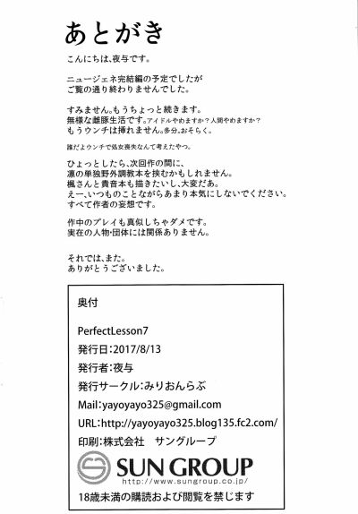 C92 Millionlove Yayo Perfect Lesson 7 New Generations Haisetsu Stage The Idolm Ster Cinderella Girls Spanish Mr Mpd 3hentai