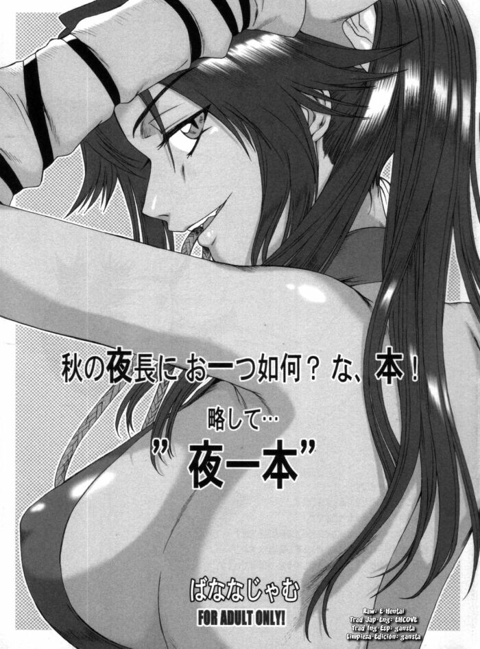 Aki no Yonaga ni Ohitotsu Ikaga? Na, Hon! Ryakushite... "Yoruichi Hon"